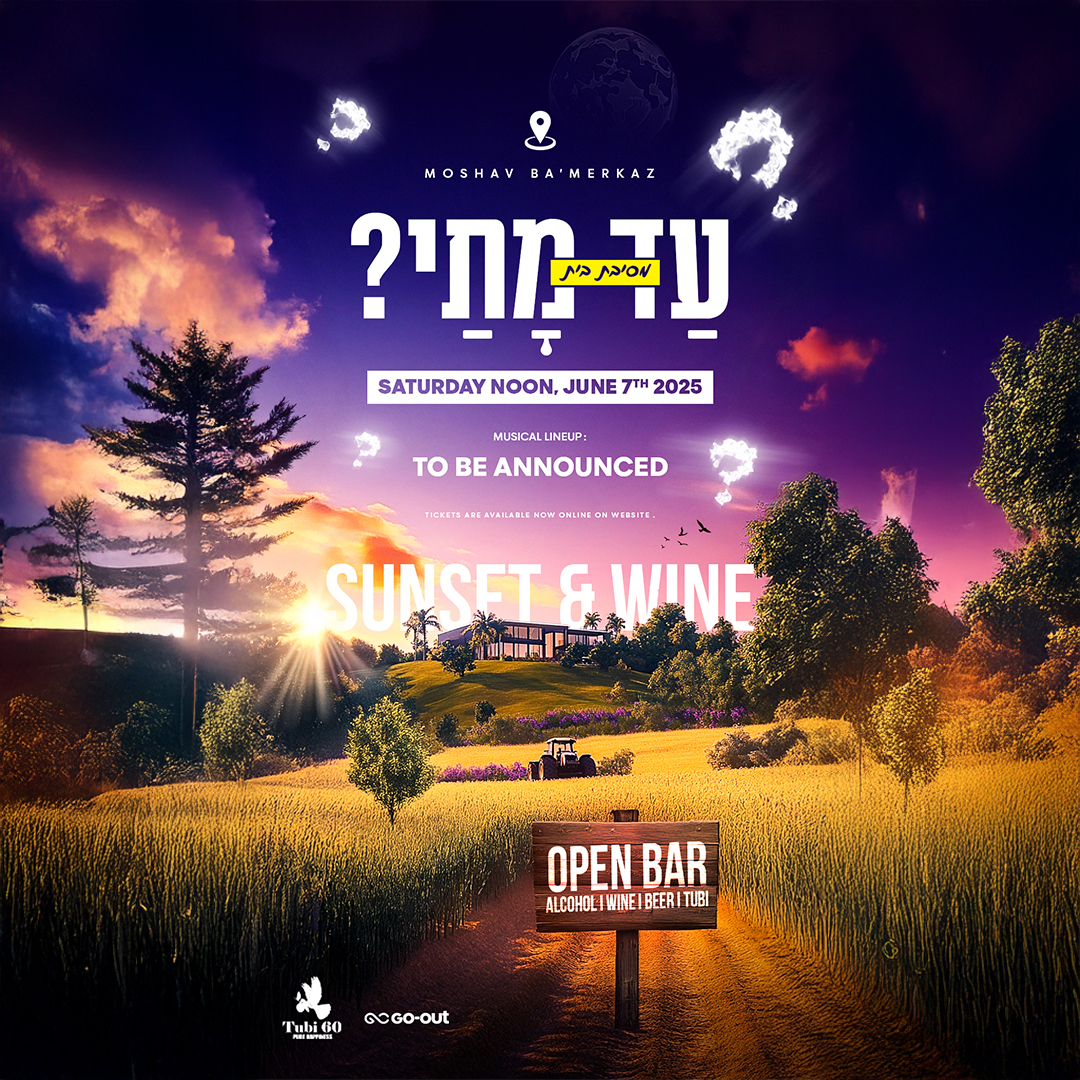 Sunset ba’Moshavעד מתי