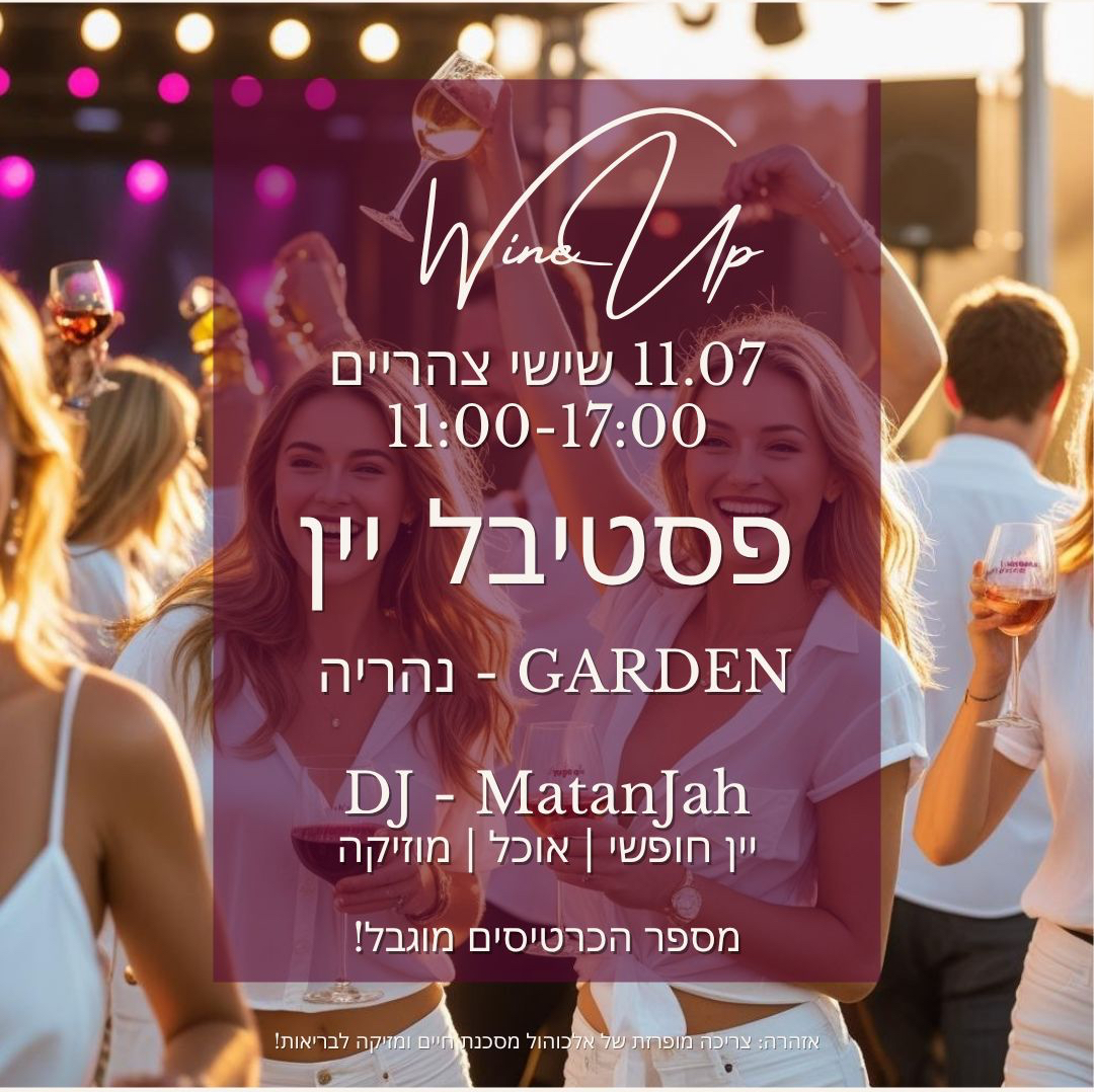 Wineup wine festival