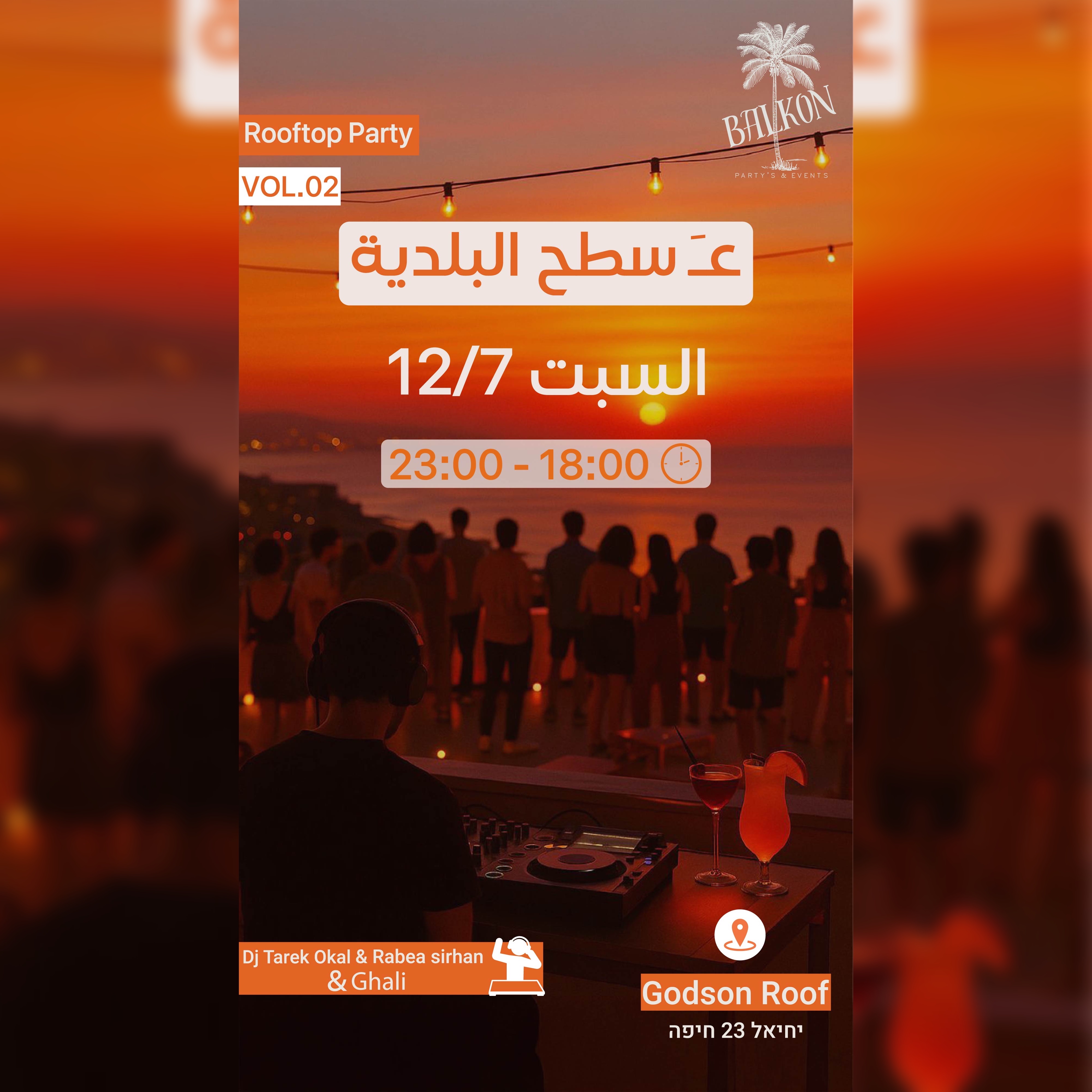 عـ سطح البلدية 2