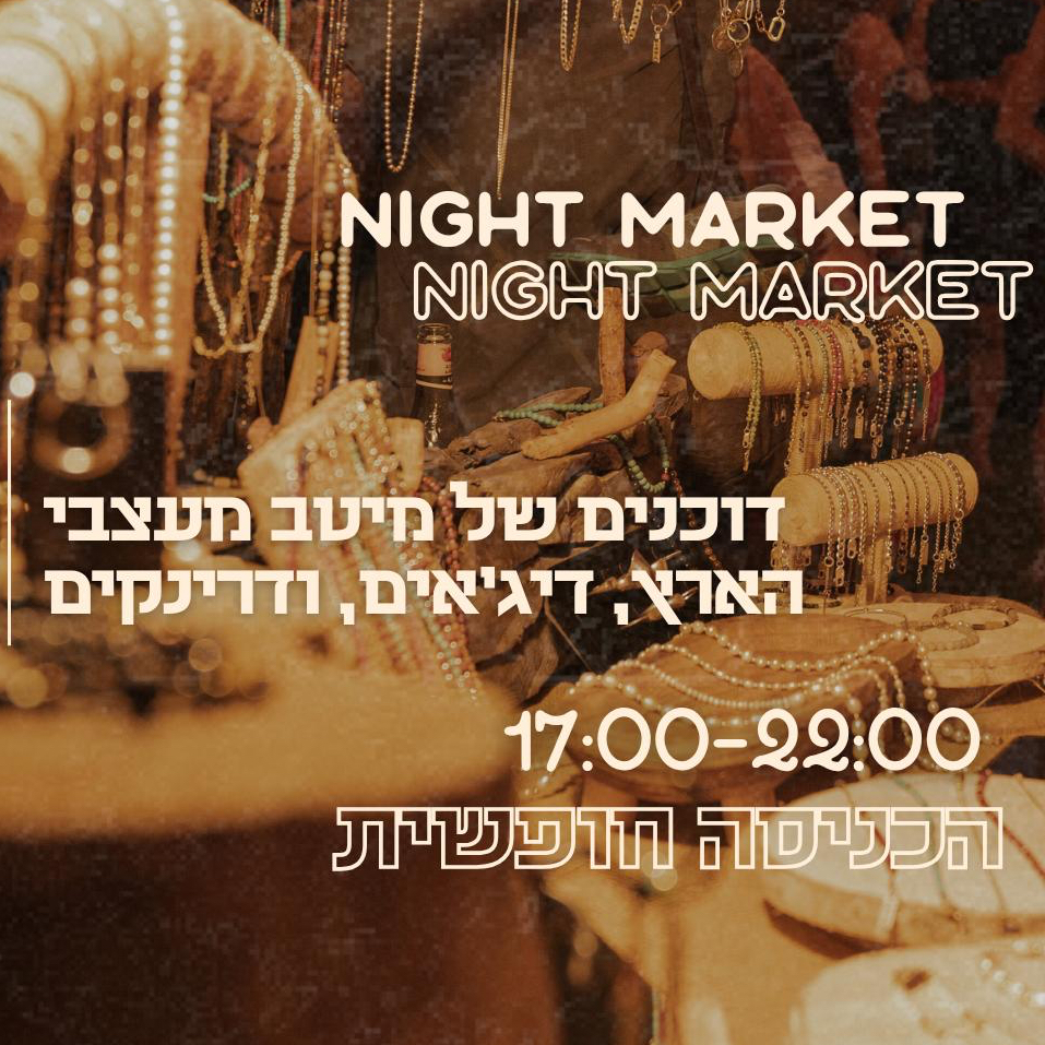 Night market