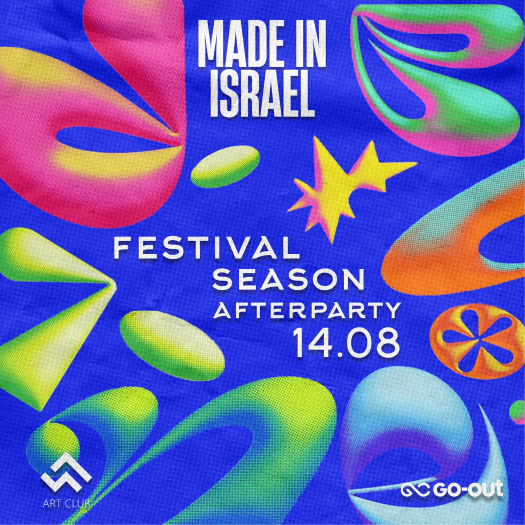 Made In Israel