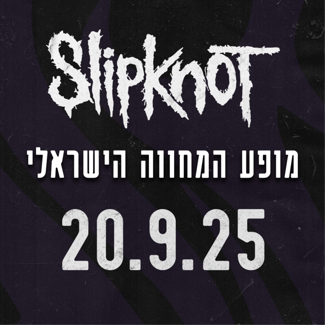 Slipknot Tribute Show 20.9.25