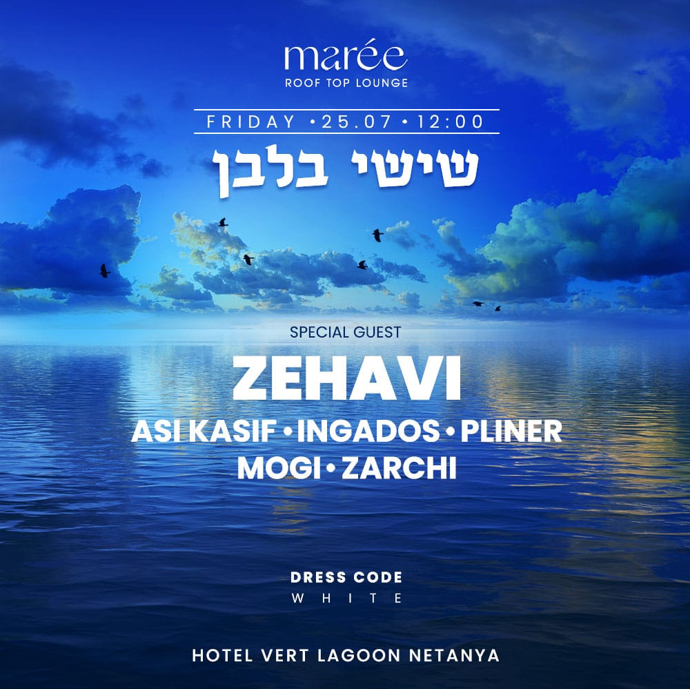 שישי בלבן במארי מארחים את זהבי 25/7