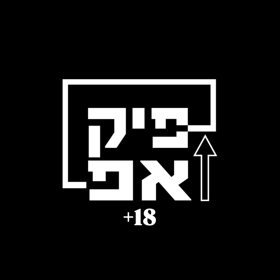 שישי פיק-אפ