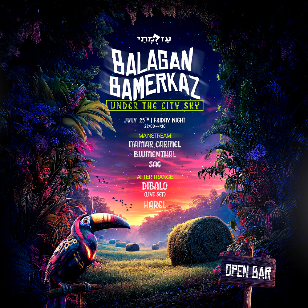 BALAGAN Ba MERKAZ