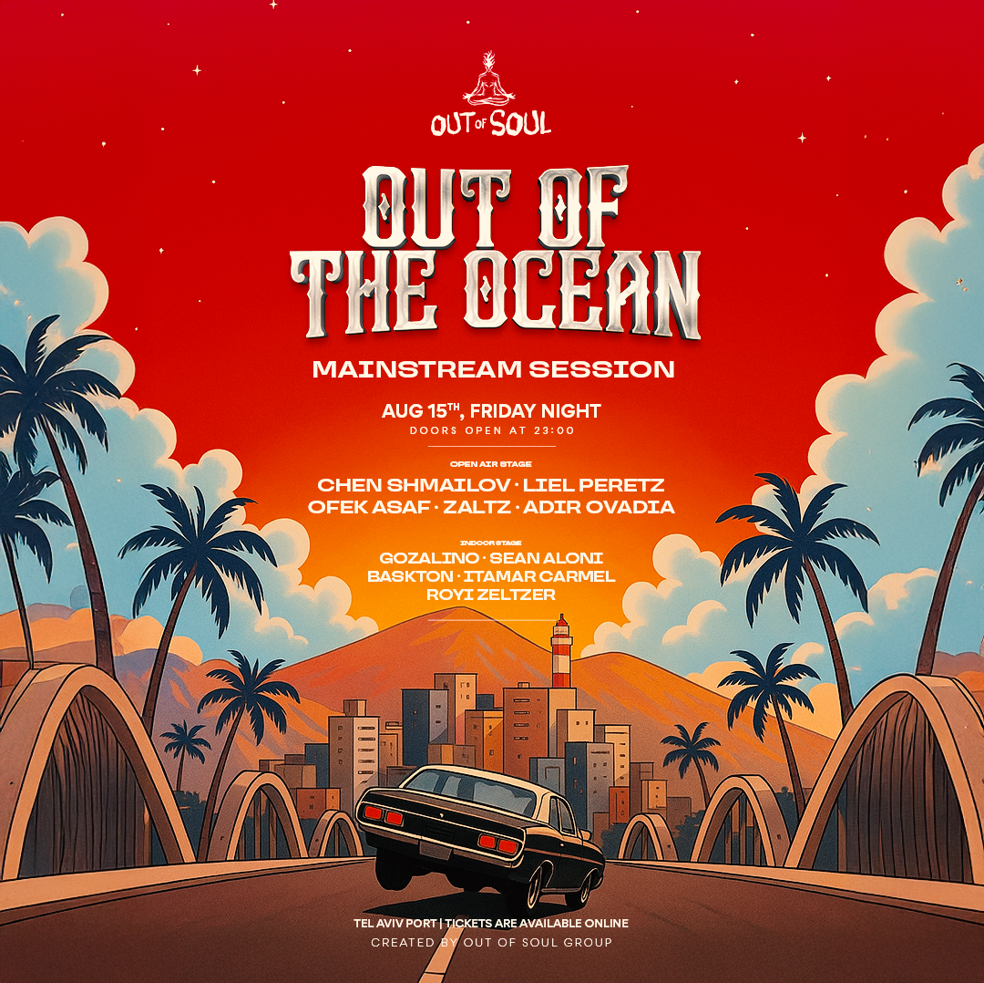OUT OF THE OCEAN PORT TLV