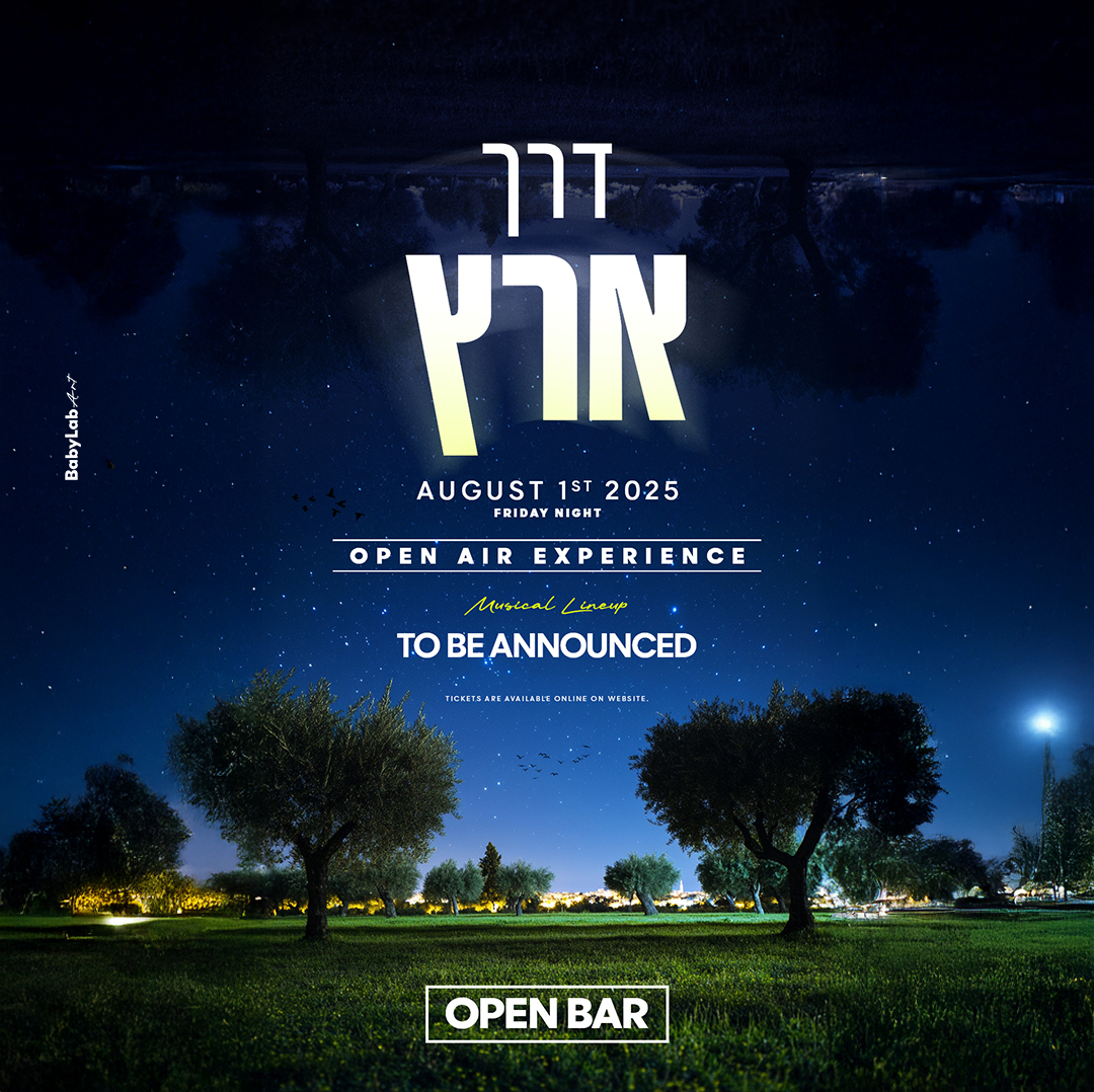 שישי אלכוהול חופשי בגינה