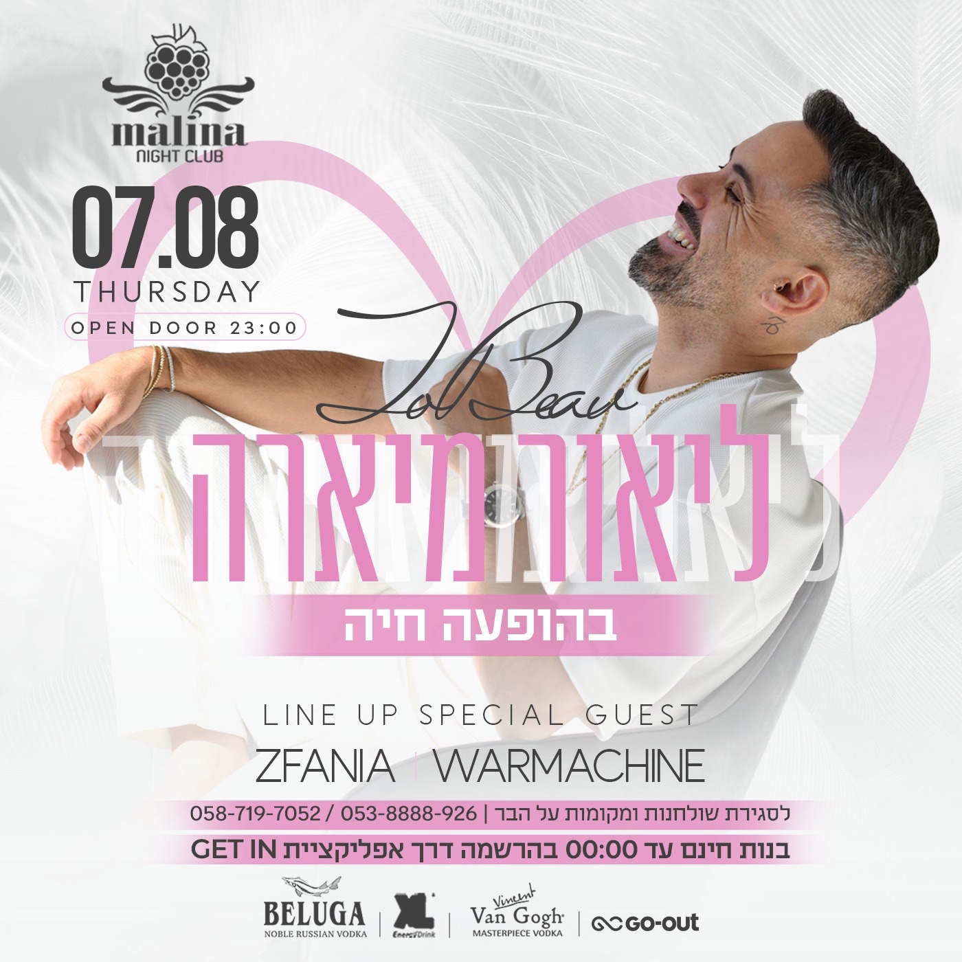 טו באב ליאור מיארה - בהופעה חמישי מלינה חיפה