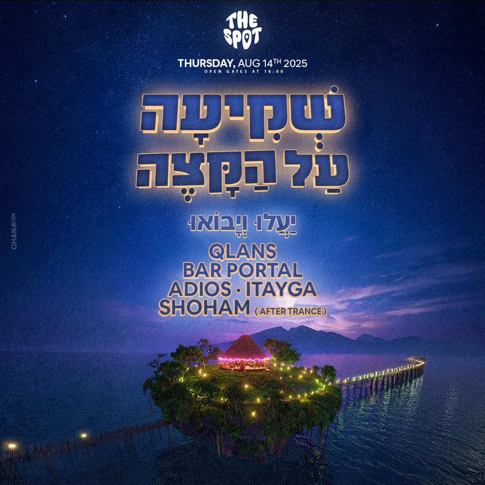 שקיעה על הקצה