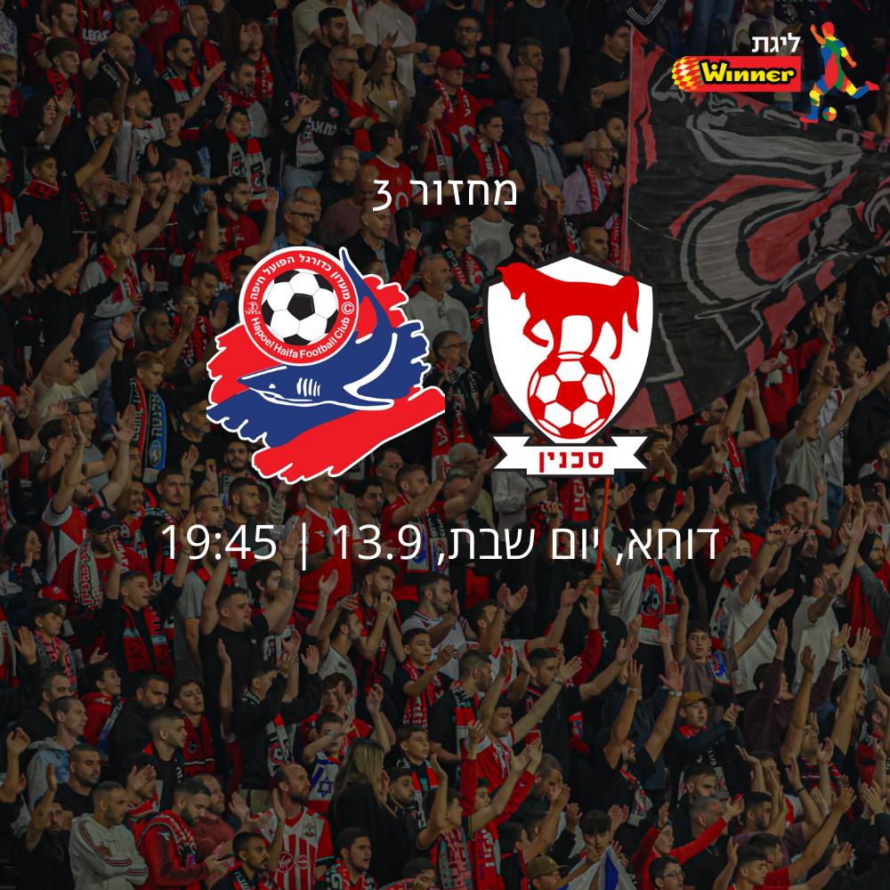 בני סכנין - הפועל חיפה