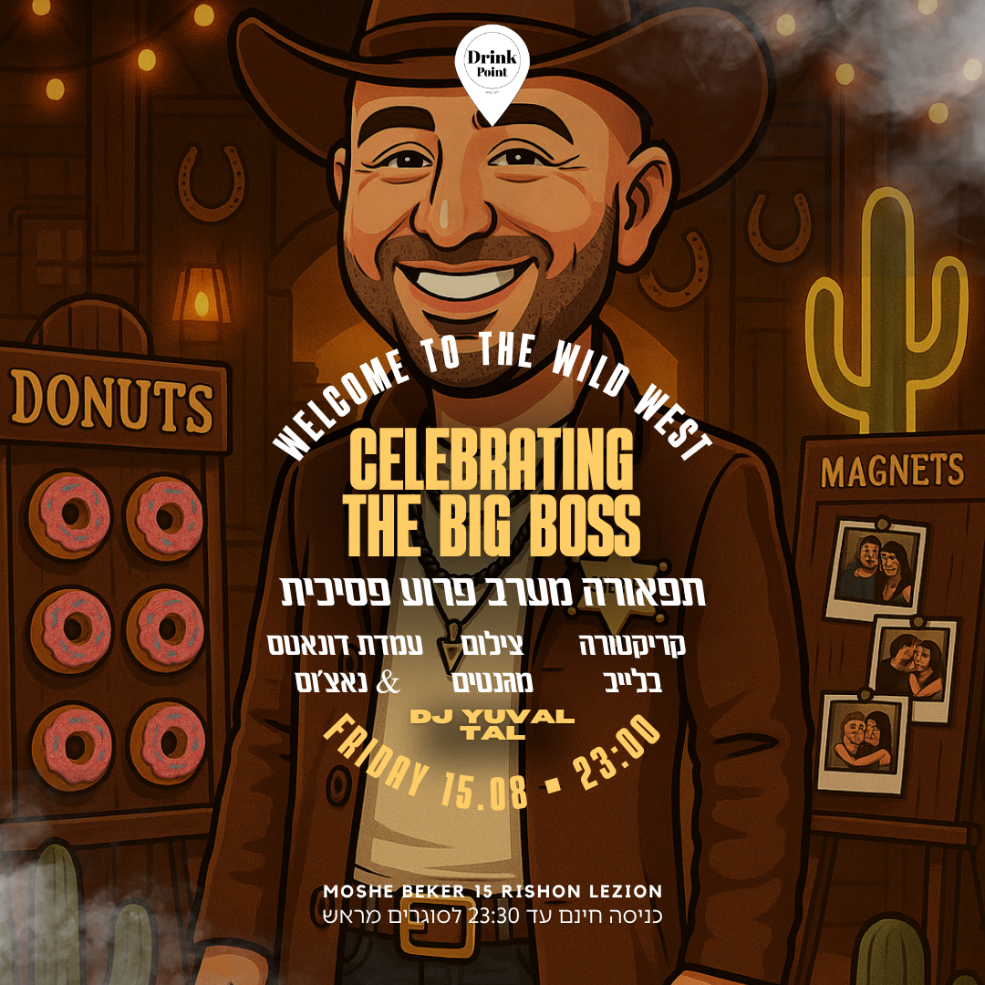 DRINK & Garden יום הולדת לבעלים