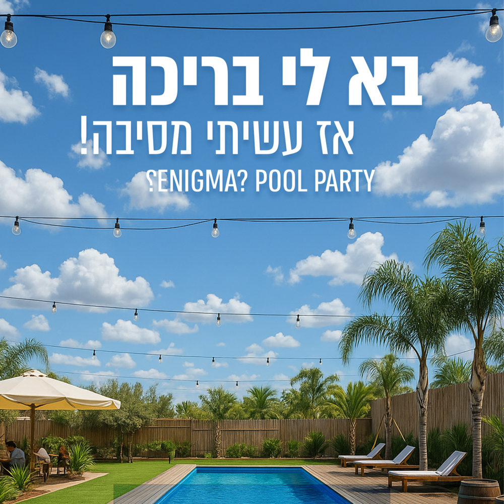 ENIGMA Pool Party