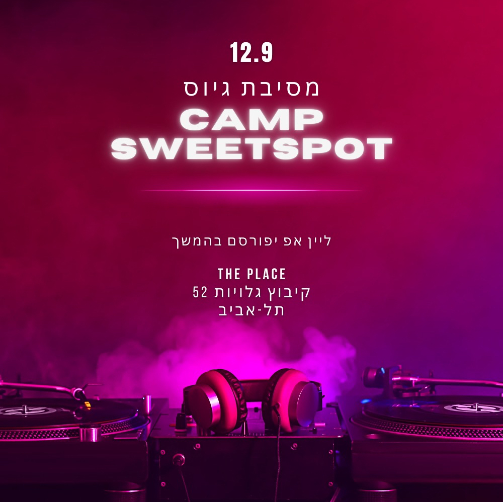 CAMP SWEETSPOT THE PLACE מסיבת גיוס מידברן