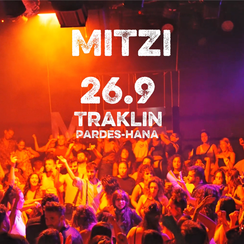 פרדס חנה MITZI