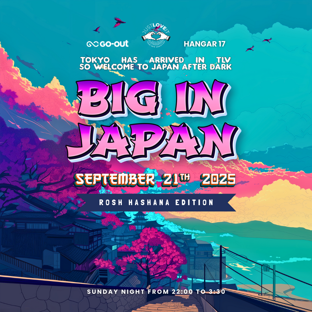 BIG iN JAPANראש השנההמרכזית לנוער