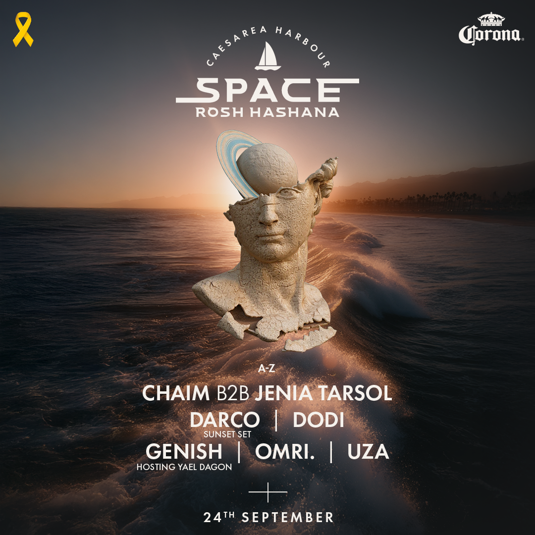 SPACE ROSH HASHANAH - סודי