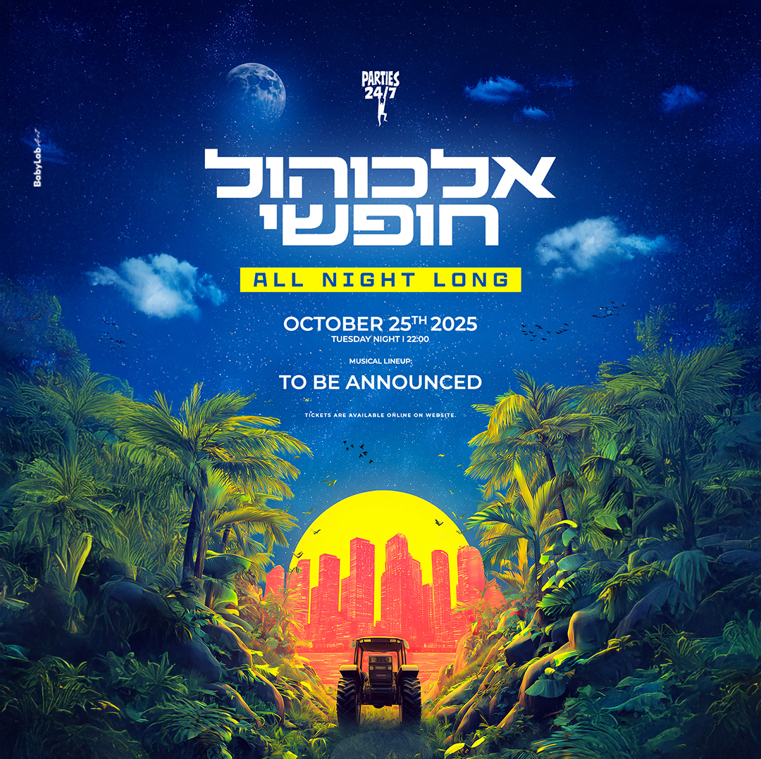 שבת אלכוהול חופשי