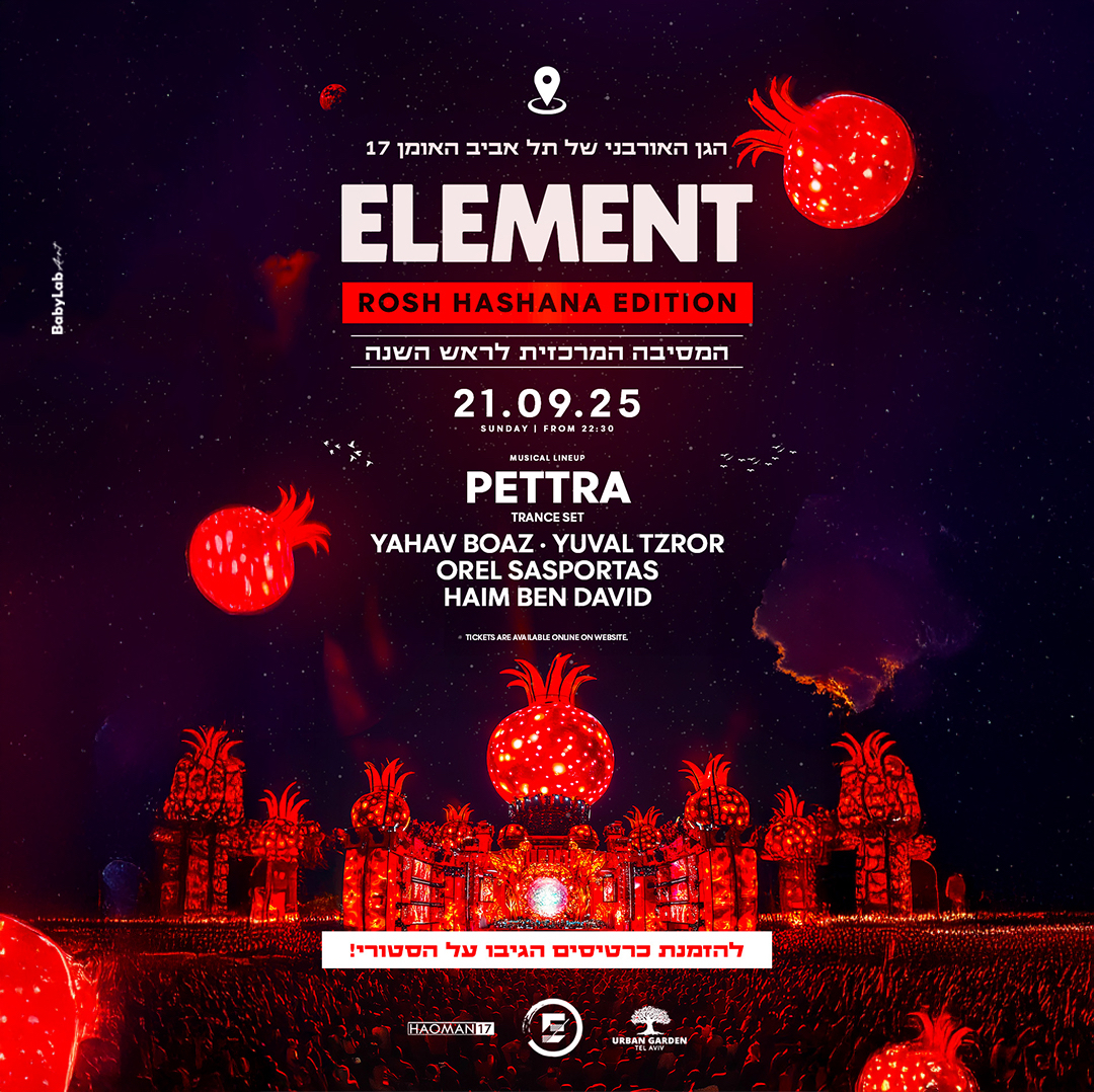 ELEMENT x ROSH HASHANAH
