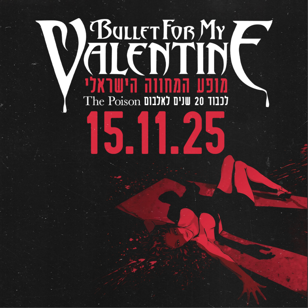 Bullet For My Valentine Tribute Show