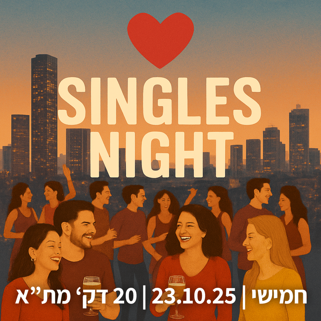 מסיבת וילה לרווקות ורווקים