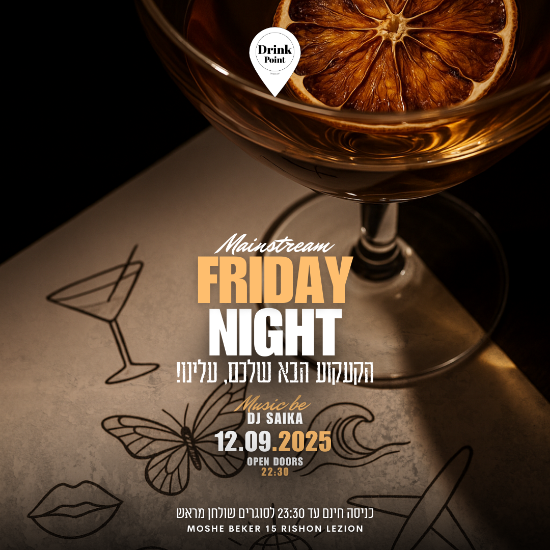 DRINK & Garden מקעקעת חינם כל הלילה