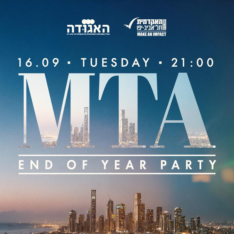 מסיבת סיום שנה האקדמית תל אביב יפו