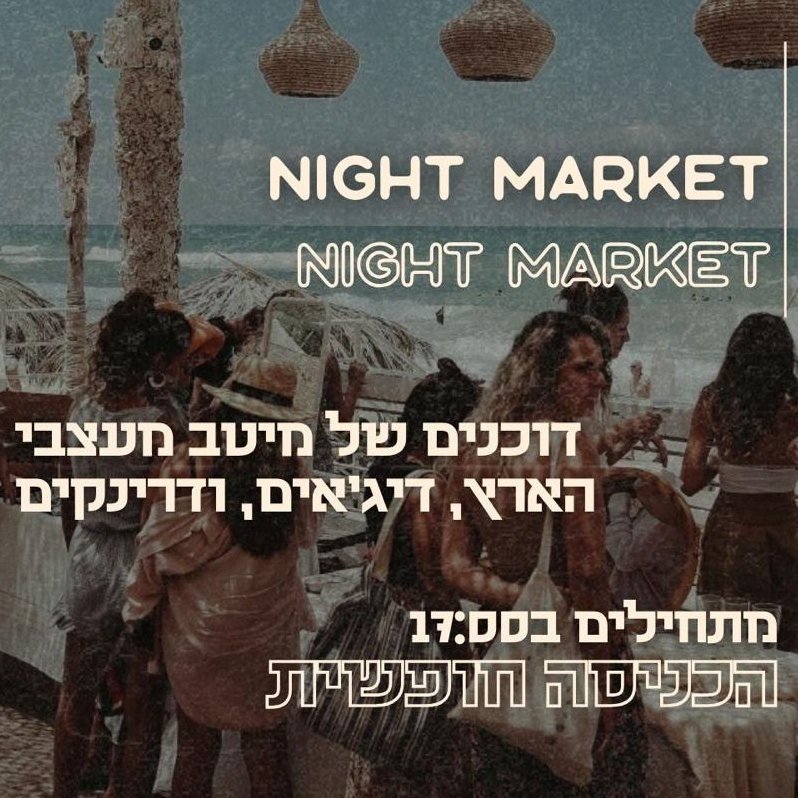 Night market manao
