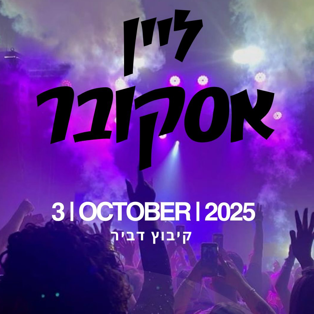 ליין אסקובר