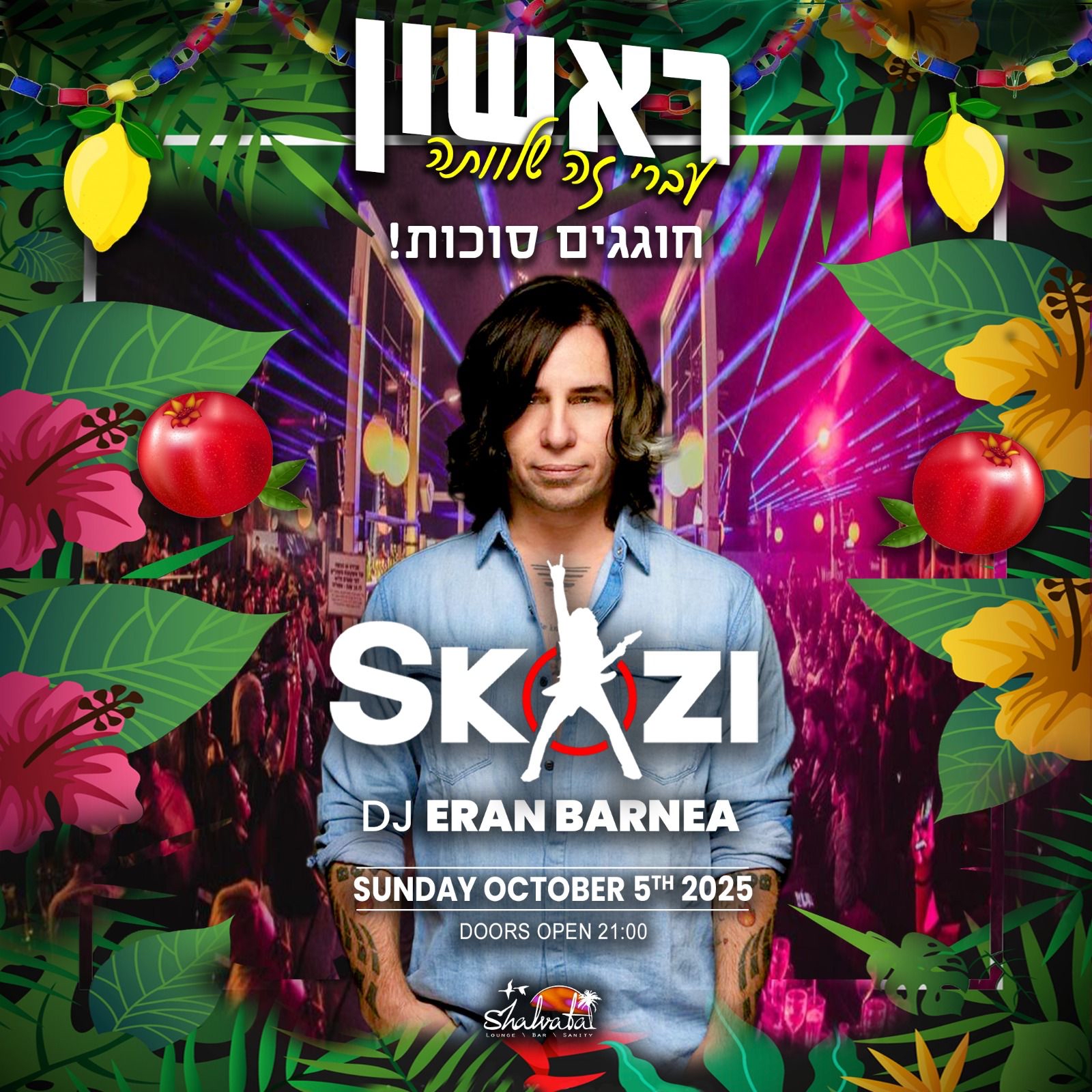 מסיבת סוכות בשלוותה בהפקת ענק עם 2 רחבות די גיי סקאזי