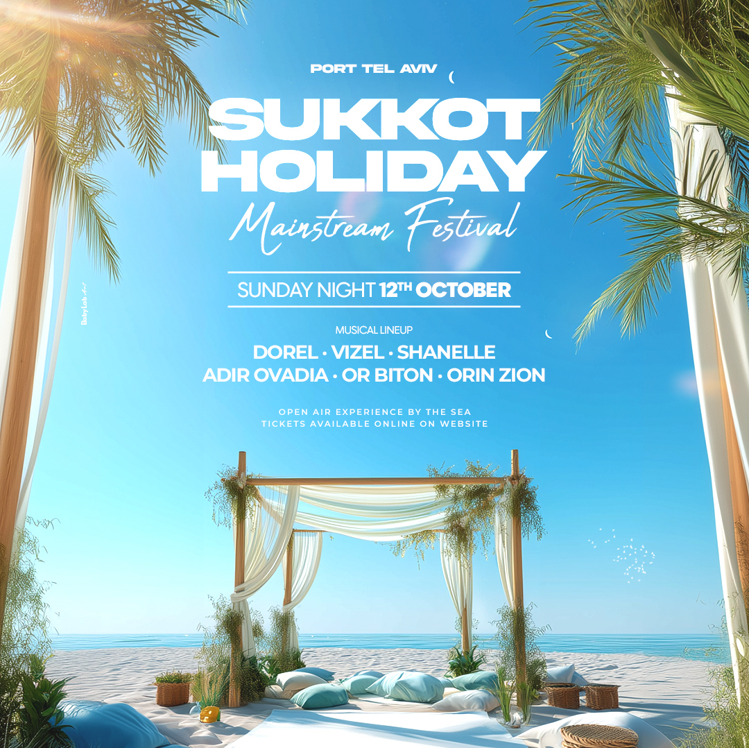Port TLV Sukkot Edition