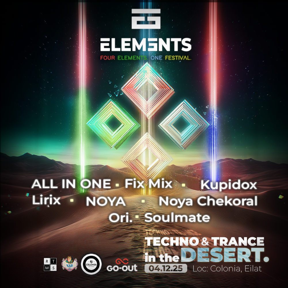 ELEMENTS FESTIVAL