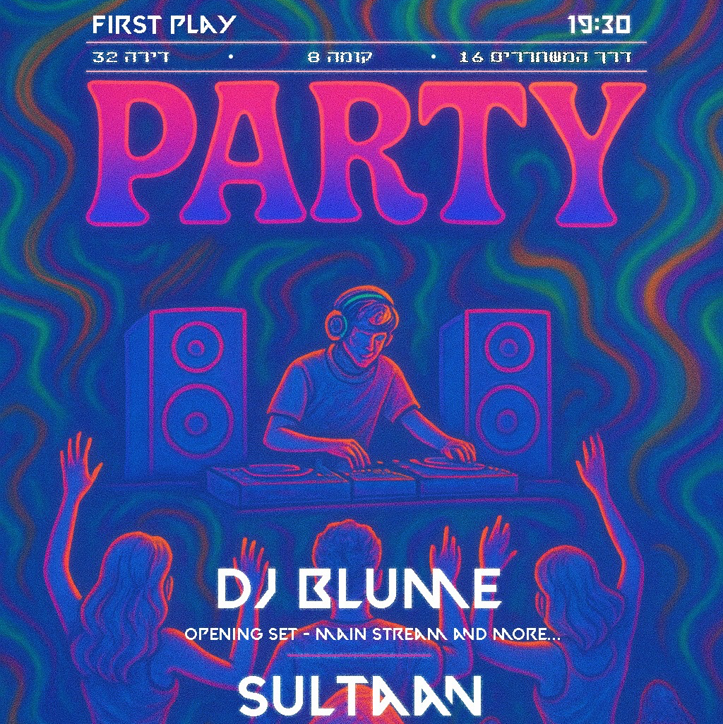 המשחררים פותחים שנה