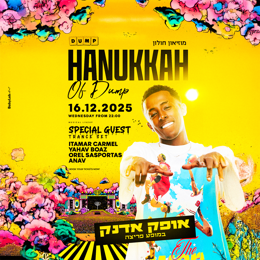 דאמפ מציגים פסטיבל חנוכה עם אופק אדנק -